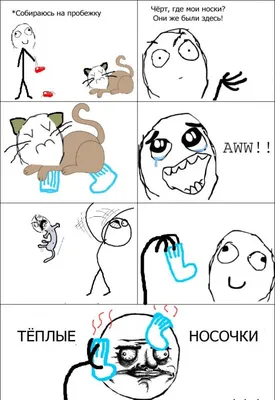 Веселые комиксы с английским юмором и неожиданным поворотом | Мир комиксов  | Дзен