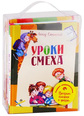 Книга Феникс Премьер Война и мир Капусткиных. Веселые истории про школу  купить по цене 507 ₽ в интернет-магазине Детский мир