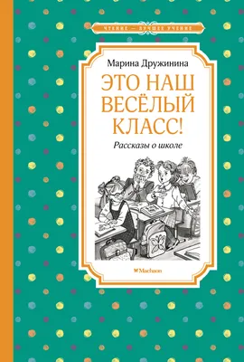 Веселые головоломки для девочек. Книга для подготовки к школе купить по  низким ценам в интернет-магазине Uzum (816936)