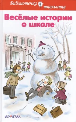 Весёлые уроки, готовимся к школе (Пальчиковая гимнастика,Уроки логопеда,  Развиваем речь) купить по цене 39 ₽ в интернет-магазине KazanExpress