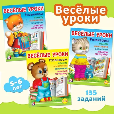 Иллюстрация 13 из 14 для Веселые проделки в школе - Джин Уэбстер | Лабиринт  - книги. Источник: юлия