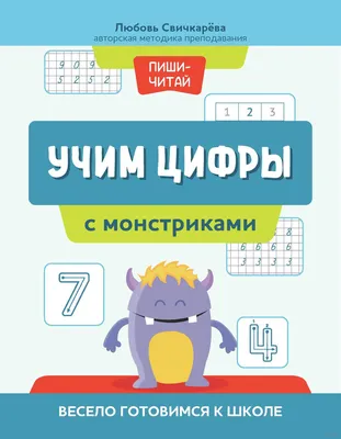Книга для подготовки к школе. Весёлые головоломки для мальчиков купить по  низким ценам в интернет-магазине Uzum (816828)