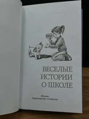 Много Приколов Про Школу / СМЕШНЫЕ КАРТИНКИ И МЕМЫ | Розовая Жуля | Дзен