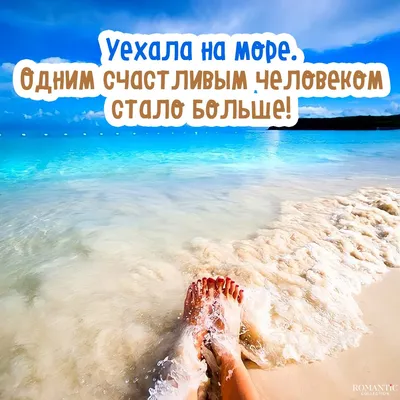 отдых #мемасики #отпуск #мемы #путешествия #смешныекартинки #весело  #приколы | Instagram