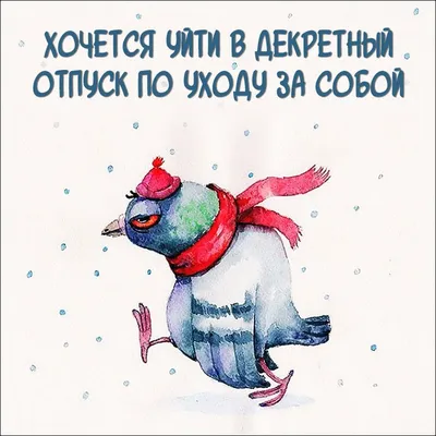 Открытки с отпуском прикольные - 74 фото
