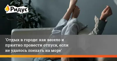 Прикольные картинки про отпуск - Ура отпуск (20 фото)