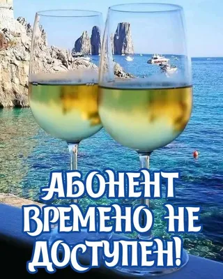 Пин от пользователя Ира Козакова на доске Хочу здесь побывать | Туризм  цитаты, Веселые картинки, Счастливые картинки