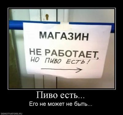 Прикольные картинки про пиво (78 картинок) | Memax