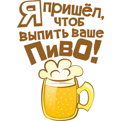 Руки Держащие Пивные Бокалы Веселые Люди Звон Товарищи Пьют Пиво В Баре  Векторный Фон — стоковая векторная графика и другие изображения на тему Пиво  - iStock