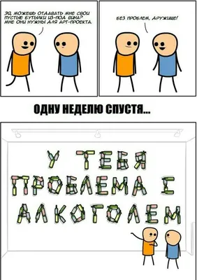 пиво картинки / смешные картинки и другие приколы: комиксы, гиф анимация,  видео, лучший интеллектуальный юмор.
