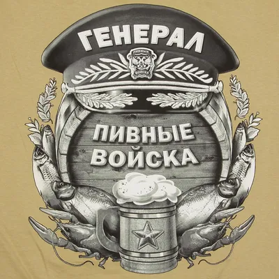 Холодное пиво, металлическая искусственная железная картина, Веселый  металлический постер, настенные наклейки | AliExpress