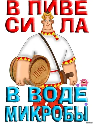 Между кружкой пива и чашкой кофе. Весёлые рассказы и нетленные мифы, Нестор  Онуфриевич Бегемотов – скачать книгу fb2, epub, pdf на ЛитРес