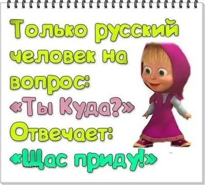 Юмор приколы - 👉Юмор позитив]]]👈Позитив на вес день 😉😉😉... | Facebook