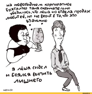 бухгалтер работа / смешные картинки и другие приколы: комиксы, гиф  анимация, видео, лучший интеллектуальный юмор.