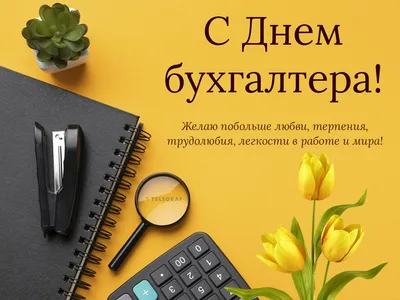 Бухгалтеры шутят. Юмор из ТГ-канала ФНС