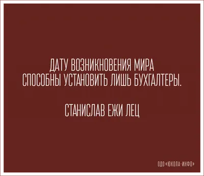 Веселая пятиминутка для бухгалтера и предпринимателя