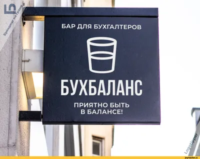 Кооперативу на постоянную работу требуется: - опытный бухгалтер (можно  женщина)... | Мысли, Веселые картинки, Счастливые картинки