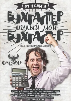 Вакансия Бухгалтер-кассир 2/2 в Санкт-Петербурге, работа в компании Веселый  Водовоз (вакансия в архиве c 30 ноября 2023)