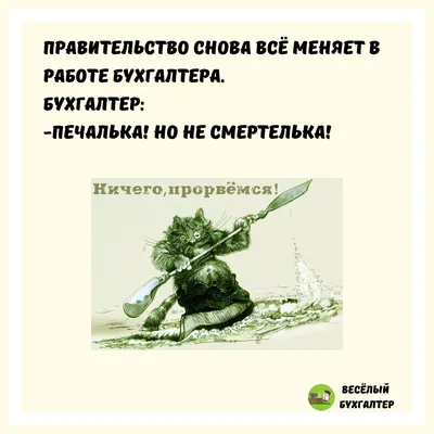 Поздравления с днем бухгалтера - открытки, картинки, стихи и смс - Апостроф