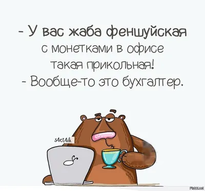 Прикольная картинка с добрым утром на пятницу | Доброе утро, Кошачьи  цитаты, Смешные таблички