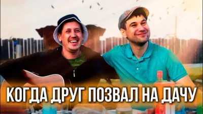 Я на дачу еду плачу,еду с дачи хочу😂 | TikTok