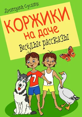 Веселая дорога на дачу | Пикабу