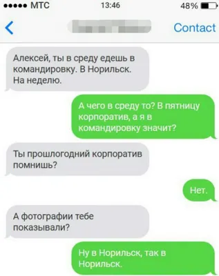 SMS-бомба. Отличные приколы! / Писец - приколы интернета