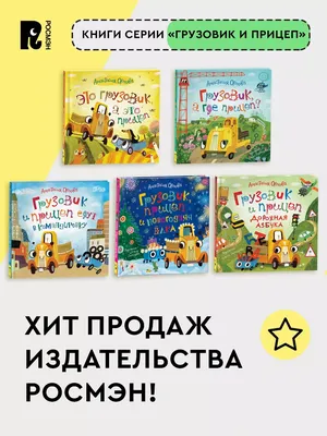 Цыпленок тоже хочет жить Татьяна Луганцева - купить книгу Цыпленок тоже  хочет жить в Минске — Издательство АСТ на OZ.by