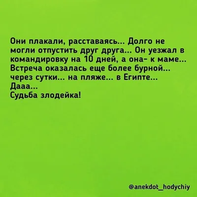 Приколы, шутки-прибаутки, мемы и лучшие анекдоты. Часть 2 | Алексей Фролов  | Дзен