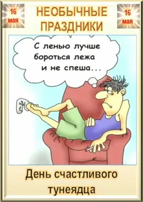 Зацените моего котэ :3 ленивее существа я еще не видел / мне пох на все я  кот :: живность :: лень :: котэ (прикольные картинки с кошками) / смешные  картинки и другие