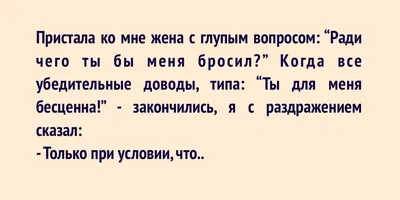 Анекдоты про женщин и девушек: 50+ смешных свежих шуток
