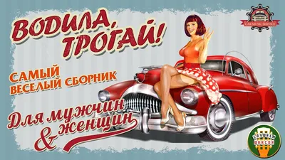 мужчины и женщины / смешные картинки и другие приколы: комиксы, гиф  анимация, видео, лучший интеллектуальный юмор.