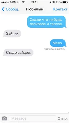 Пруты» феминисток Как меня убил, расчленил, изнасиловал и съел мой  парень... (Пожалуйста анонимн / Приколы для даунов :: феменизм :: разное /  картинки, гифки, прикольные комиксы, интересные статьи по теме.