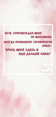 Смешные демотиваторы про отношения между мужчиной и женщиной | Zaebov.Net