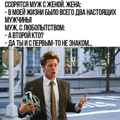 🤣🤣🤣 в 2023 г | Веселые картинки, Настоящие мужчины, Жизненная мотивация