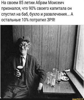 Найдено на АйДаПрикол | Веселые каламбуры, Мужской юмор, Веселые картинки