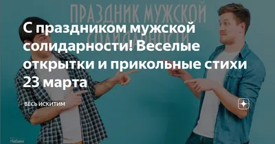 А почему это такой привлекательный и веселый мужчина остался без компании  на Новый год? | Истории о любви | Дзен