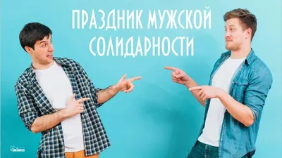 мир истинных мужчин / смешные картинки и другие приколы: комиксы, гиф  анимация, видео, лучший интеллектуальный юмор.