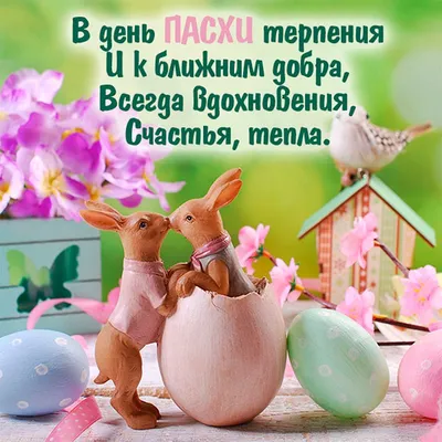 Пасхальный кролик или кролика или зайца держат корзину цветных яиц, танцы  весело празднуют счастливой пасхи. Пасхальный кролик Стоковое Фото -  изображение насчитывающей подарок, кролик: 210976020