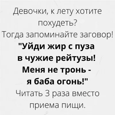 Можно ли похудеть? Похудение. 80-й день. 18 мая 2023 г. | \"Весело и  практично\" живет пенсионерка | Дзен