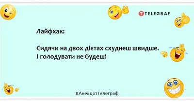 Как похудеть? Готовимся к лету. Веселые советы - заговор против жира |  СТАЛИНГРАДОЧКА | Дзен