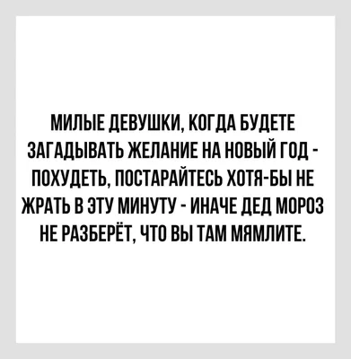 похудение / смешные картинки и другие приколы: комиксы, гиф анимация,  видео, лучший интеллектуальный юмор.