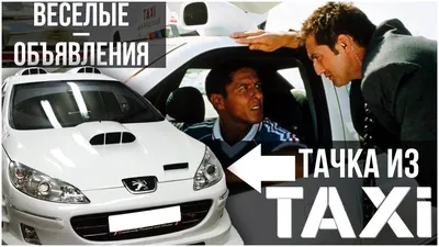 Прикольные картинки про таксистов (54 фото) - 54 фото
