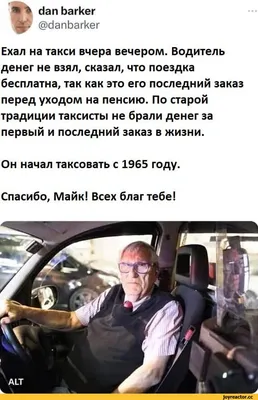 Крайняя ул- 08:44 -1 а э-с®апинск- Груз. □ I НЕ Осталось ехать 12 мин Как  вам поездка? Абб / Приколы для даунов :: мигранты :: такси :: разное /  картинки, гифки, прикольные комиксы, интересные статьи по теме.