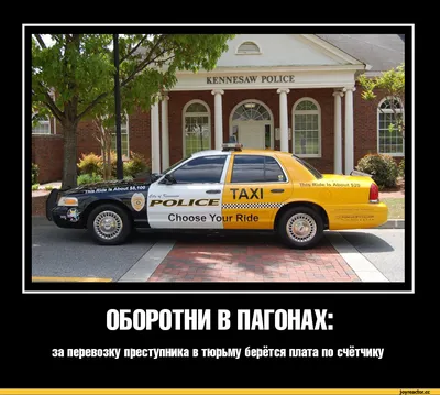 Приколы про таксистов (21 фото) смешные картинки с надписями