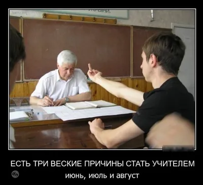 Анекдоты про школу: 50+ самых смешных шуток про учебу, учителей и  одноклассников