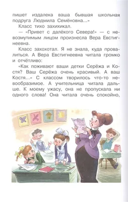 Книга: \"Смешные рассказы о школе\" - Драгунский, Медведев, Коваль,  Каминский. Купить книгу, читать рецензии | ISBN 978-5-9781-0690-9 | Лабиринт