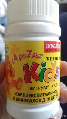 Отзыв о Комплекс витаминов и минералов для детей Vitrum Kids с 4 до 7 лет |  Полезно, веселые медвежата, жевательные.