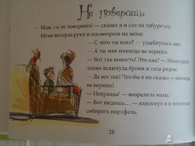 Иллюстрация 28 из 29 для Самый лучший возраст. Веселые приключения - Ирина  Зартайская | Лабиринт - книги. Источник: