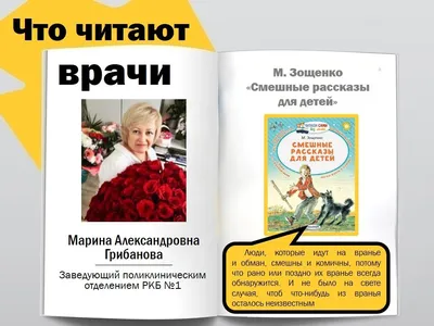 Обложка книги Михаила... (Цитата из книги ««Веселые и грустные записки  детского врача»» Михаил Кукулевич)